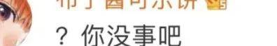 离婚三年又被拍到亲密逛超市<strong></p>
<p>抓原油</strong>，他俩这是纯带娃还是真复合了？