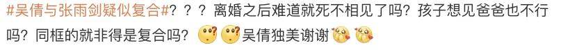 离婚三年又被拍到亲密逛超市<strong></p>
<p>抓原油</strong>，他俩这是纯带娃还是真复合了？