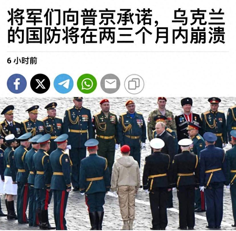 俄军将领向普京保证：两三个月内突破乌克兰军队的防线<strong></p>
<p>原油波</strong>，普京能否如愿以偿？
