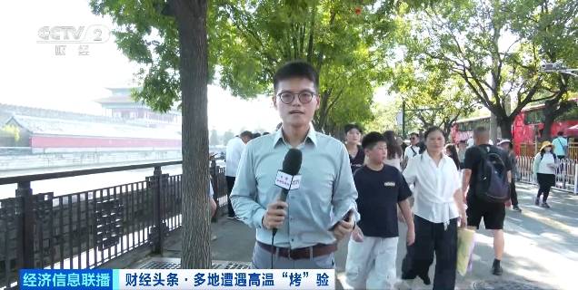 北京再迎“桑拿天”！游客热情不减<strong></p>
<p>原油波</strong>，高温下打卡依旧