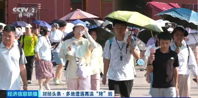 北京再迎“桑拿天”！游客热情不减<strong></p>
<p>原油波</strong>，高温下打卡依旧