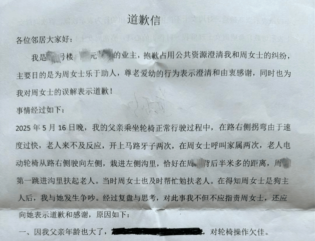 “不是你干的<strong></p>
<p>原油波</strong>，你扶啥？”女子称扶老人后反被诬陷，维权近3月却等到“阴阳”道歉信