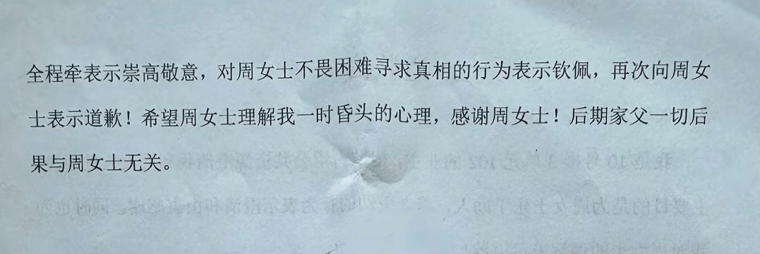 “不是你干的<strong></p>
<p>原油波</strong>，你扶啥？”女子称扶老人后反被诬陷，维权近3月却等到“阴阳”道歉信