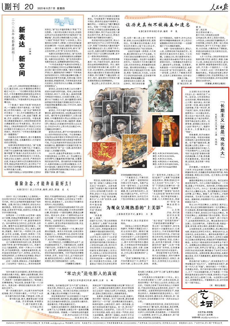 陈佩斯在《人民日报》撰文：永远把观众当明白人<strong></p>
<p>原油波</strong>，别想糊弄观众