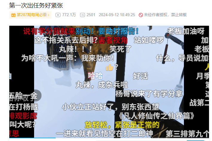 暑期档又一爆款？票房冲10亿的《浪浪山小妖怪》<strong></p>
<p>原油波</strong>，如何让当代普通青年“破防”