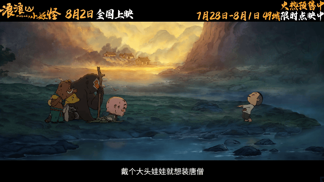 暑期档又一爆款？票房冲10亿的《浪浪山小妖怪》<strong></p>
<p>原油波</strong>，如何让当代普通青年“破防”