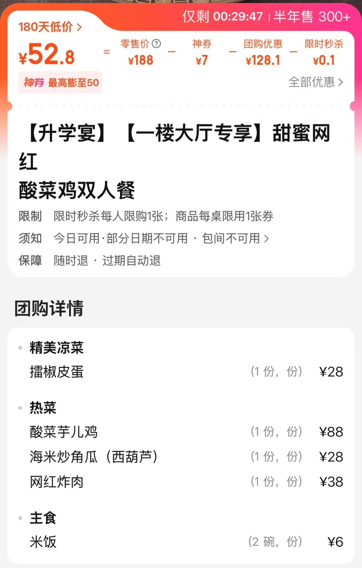 “百元套餐”团购风<strong></p>
<p>原油波</strong>，正在席卷郑州中高端餐厅