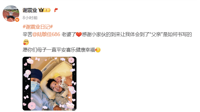 短跑名将谢震业凌晨官宣喜讯<strong></p>
<p>原油波</strong>！