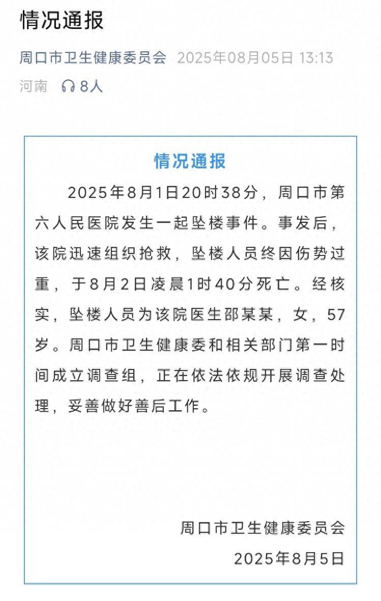 律师解读周口六院医生坠楼事件：如因网暴<strong></p>
<p>原油波</strong>，网暴者或担刑责