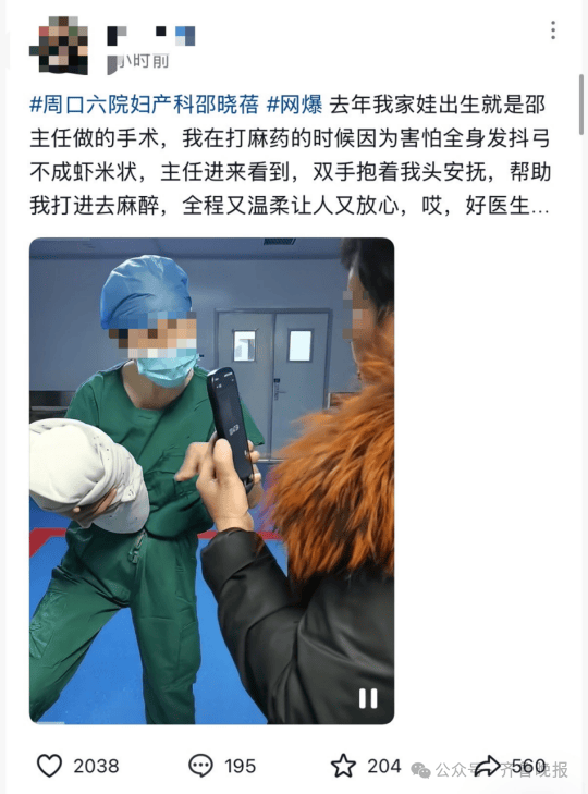 坠楼妇产科主任邵某某遗书曝光<strong></p>
<p>原油波</strong>，遗体已在老家下葬