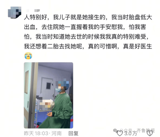 坠楼妇产科主任邵某某遗书曝光<strong></p>
<p>原油波</strong>，遗体已在老家下葬
