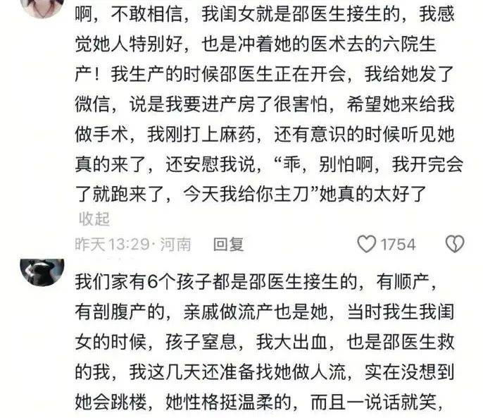坠楼妇产科主任邵某某遗书曝光<strong></p>
<p>原油波</strong>，遗体已在老家下葬