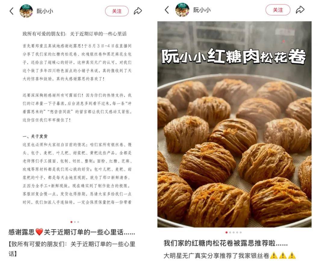 怒撕经纪公司后赵露思开启直播<strong></p>
<p>原油波</strong>，同款花卷、包包都卖爆