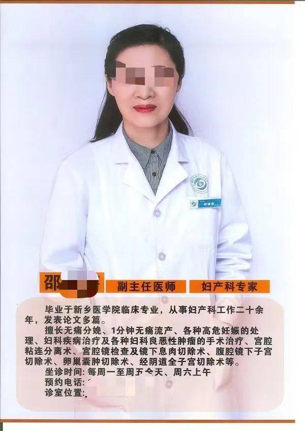 谁逼河南周口女医生跳了楼<strong></p>
<p>原油波</strong>？