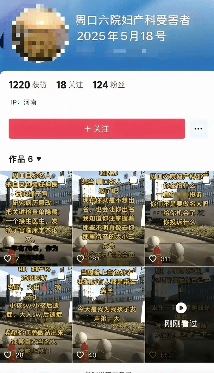 谁逼河南周口女医生跳了楼<strong></p>
<p>原油波</strong>？