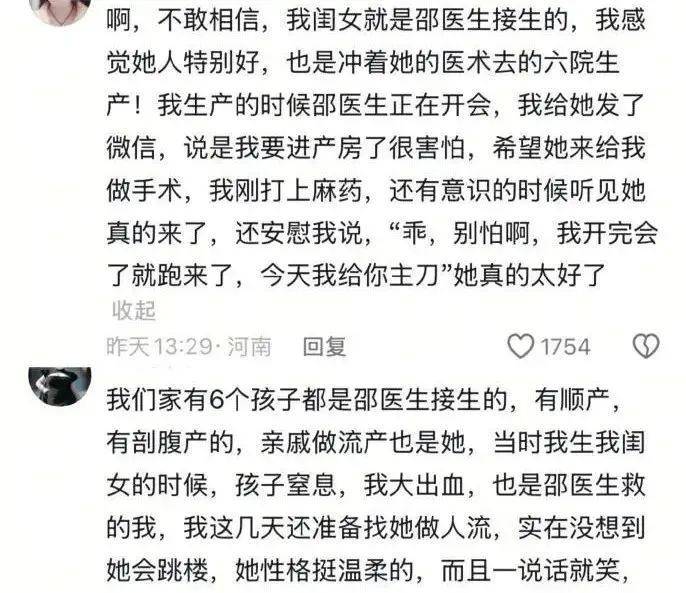 谁逼河南周口女医生跳了楼<strong></p>
<p>原油波</strong>？