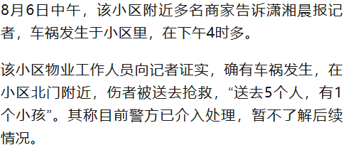 突发！山东一小区内部道路发生车祸<strong></p>
<p>原油波</strong>，致1死4伤，警方通报→