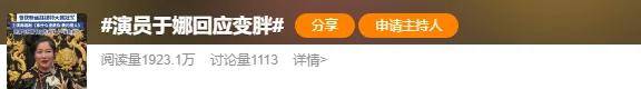 从爆红到突然消失好几年<strong></p>
<p>今天原油走势</strong>，再出现已经胖到大家不敢认了？