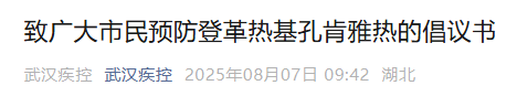 武汉疾控：基孔肯雅热、登革热输入武汉<strong></p>
<p>今天原油走势</strong>，传播风险高，有症状及时就医