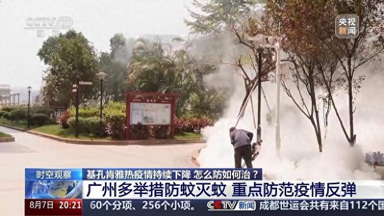 广东基孔肯雅热疫情快速上升势头初步遏制 如何优化防控措施<strong></p>
<p>今天原油走势</strong>？专家详解