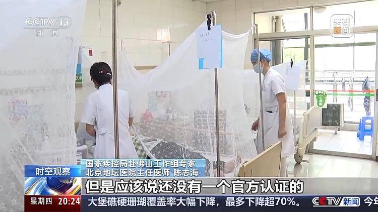 广东基孔肯雅热疫情快速上升势头初步遏制 如何优化防控措施<strong></p>
<p>今天原油走势</strong>？专家详解