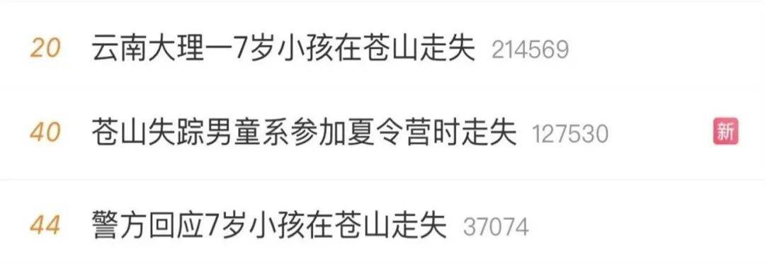 紧急寻人<strong></p>
<p>太原油墨厂</strong>！男童参加夏令营山上走失！最新进展→
