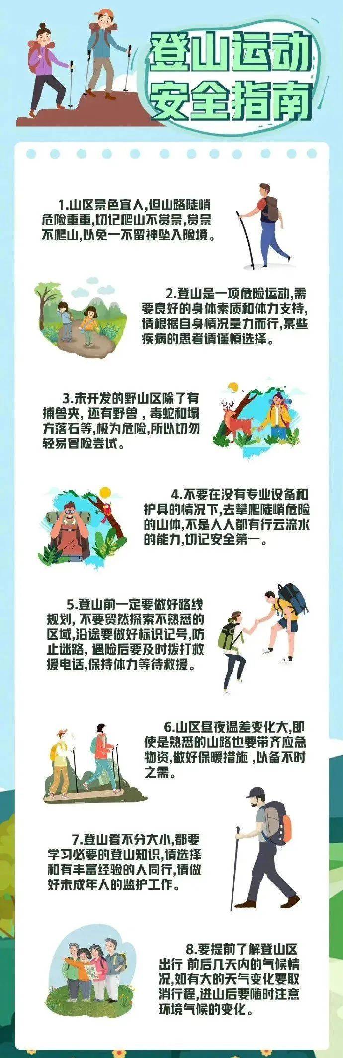 紧急寻人<strong></p>
<p>太原油墨厂</strong>！男童参加夏令营山上走失！最新进展→