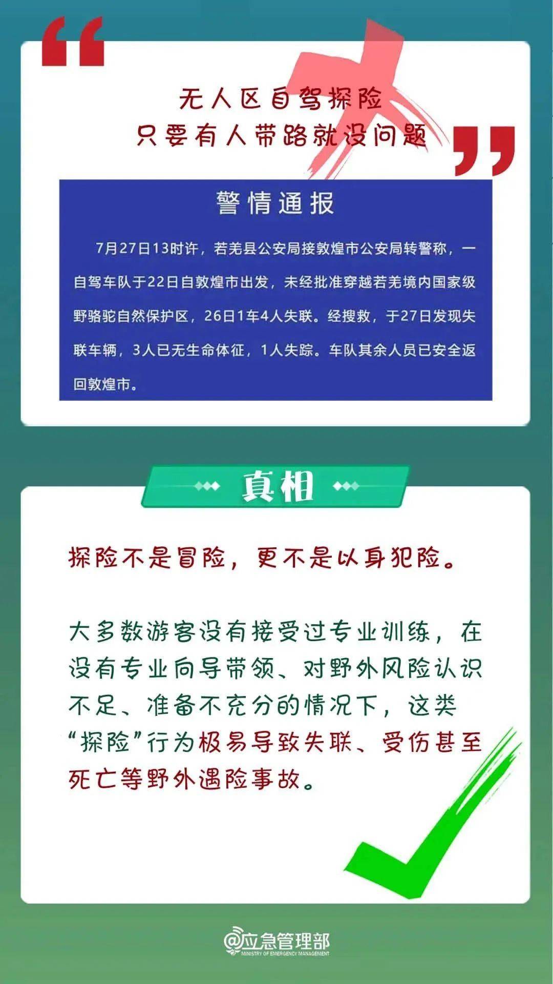 紧急寻人<strong></p>
<p>太原油墨厂</strong>！男童参加夏令营山上走失！最新进展→