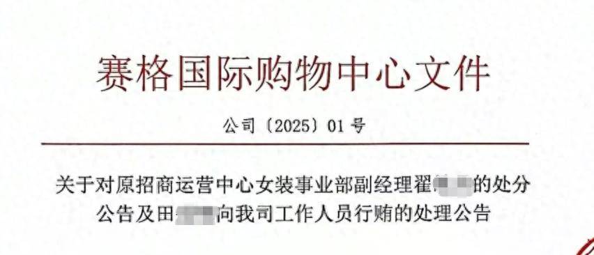 确认了！翟某某被开除<strong></p>
<p>太原油墨厂</strong>，永不录用！