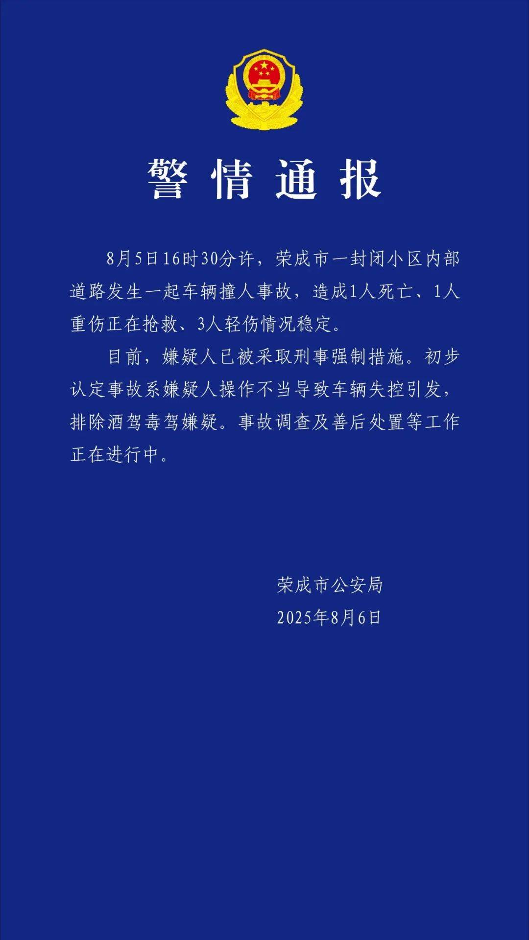 “刚走出去不到一分钟就出事”<strong></p>
<p>太原油墨厂</strong>，一家五口1死4伤！家属最新发声