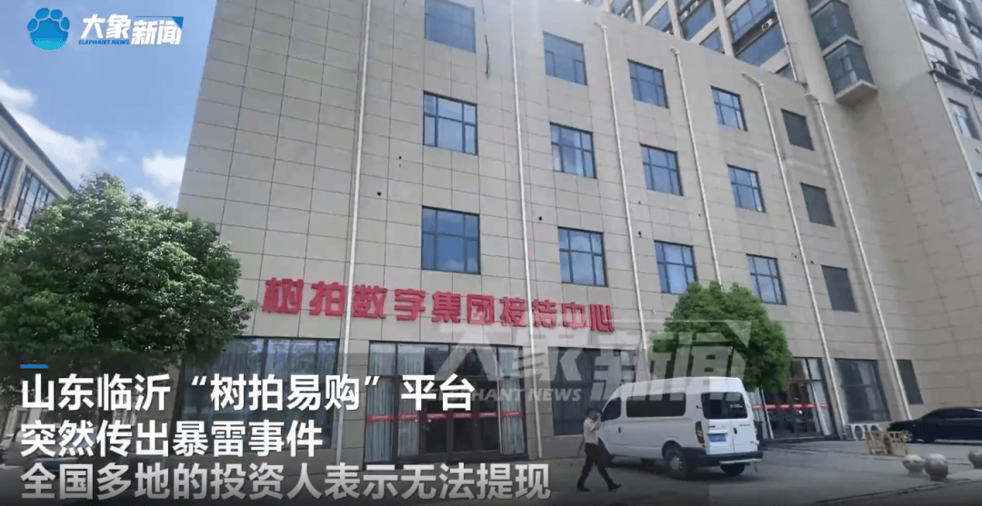 突然暴雷<strong></p>
<p>太原油墨厂</strong>！总部人去楼空！警方：多人已被抓
