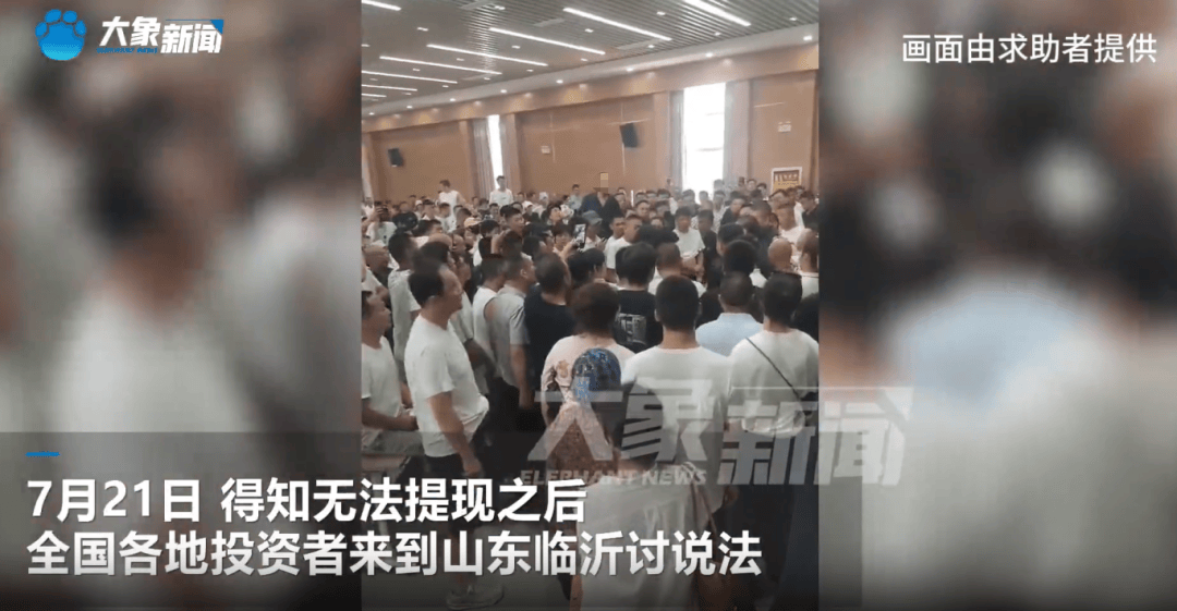 突然暴雷<strong></p>
<p>太原油墨厂</strong>！总部人去楼空！警方：多人已被抓