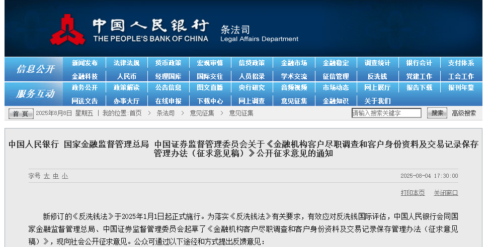 5万以上现金存取<strong></p>
<p>太原油墨厂</strong>，或将不再问来源或用途