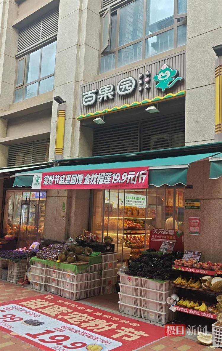 实探风波中的百果园：水果价格普遍偏高<strong></p>
<p>太原油墨厂</strong>，部分品种是市场价数倍，店员称定价前已调研