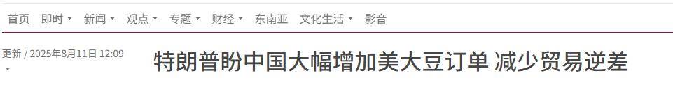 不提关税<strong></p>
<p>美原油指</strong>，却要求中国增加4倍进口美国大豆，特朗普打的什么算盘？