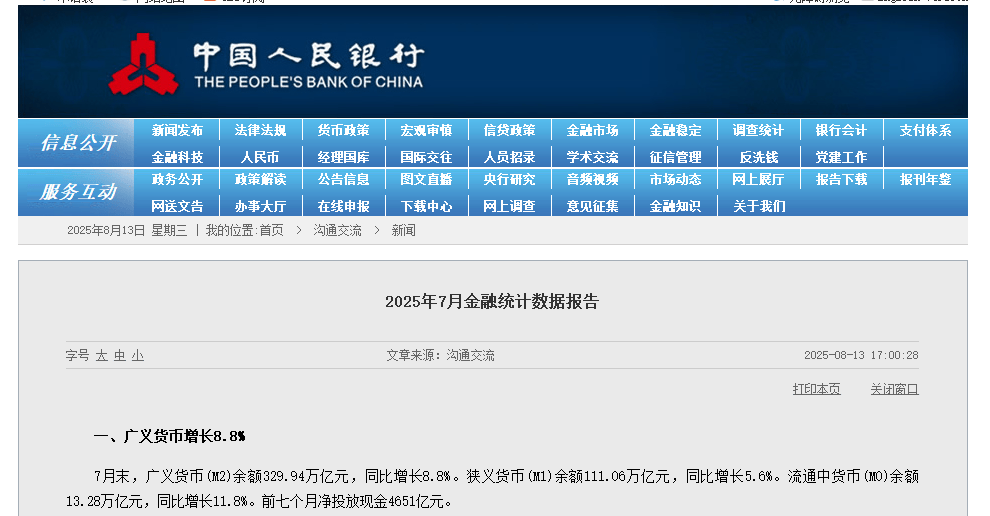 存款搬家持续！7月居民存款减少万亿<strong></p>
<p>原油价格趋势</strong>，非银存款增加超2万亿
