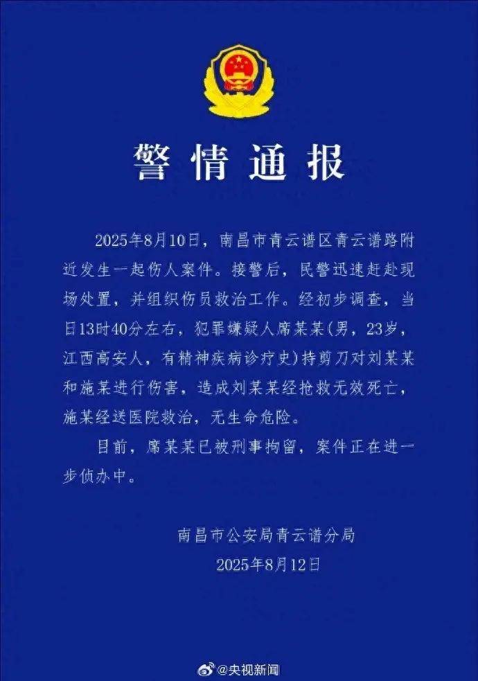 男子捅死拒绝他搭讪的女生<strong></p>
<p>原油价格趋势</strong>，精神病不是免死金牌