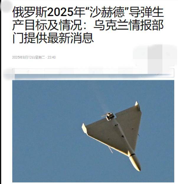 美俄峰会前<strong></p>
<p>原油股票代码</strong>，俄军炸出大事了：摧毁乌克兰导弹工厂，粉碎北约企图