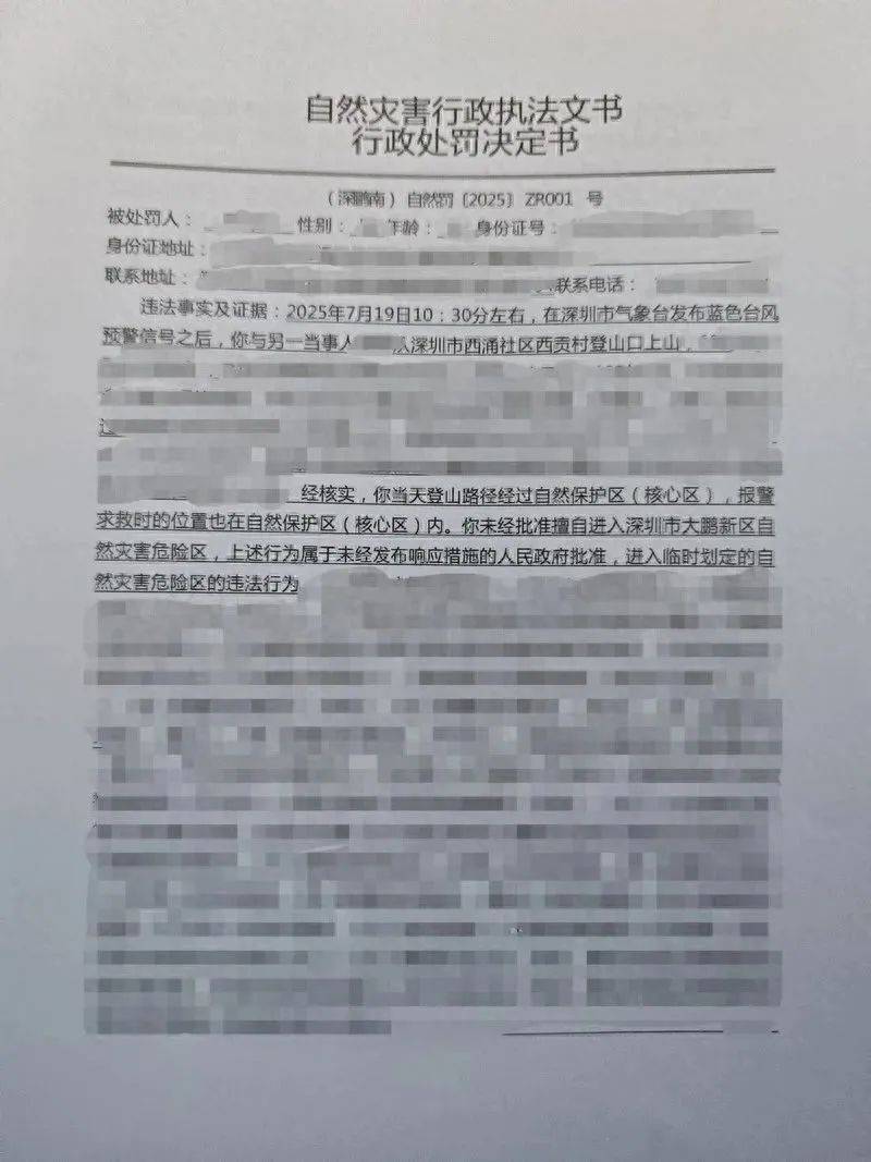 每人罚款5000元<strong></p>
<p>原油股票代码</strong>！深圳开出全国首张罚单
