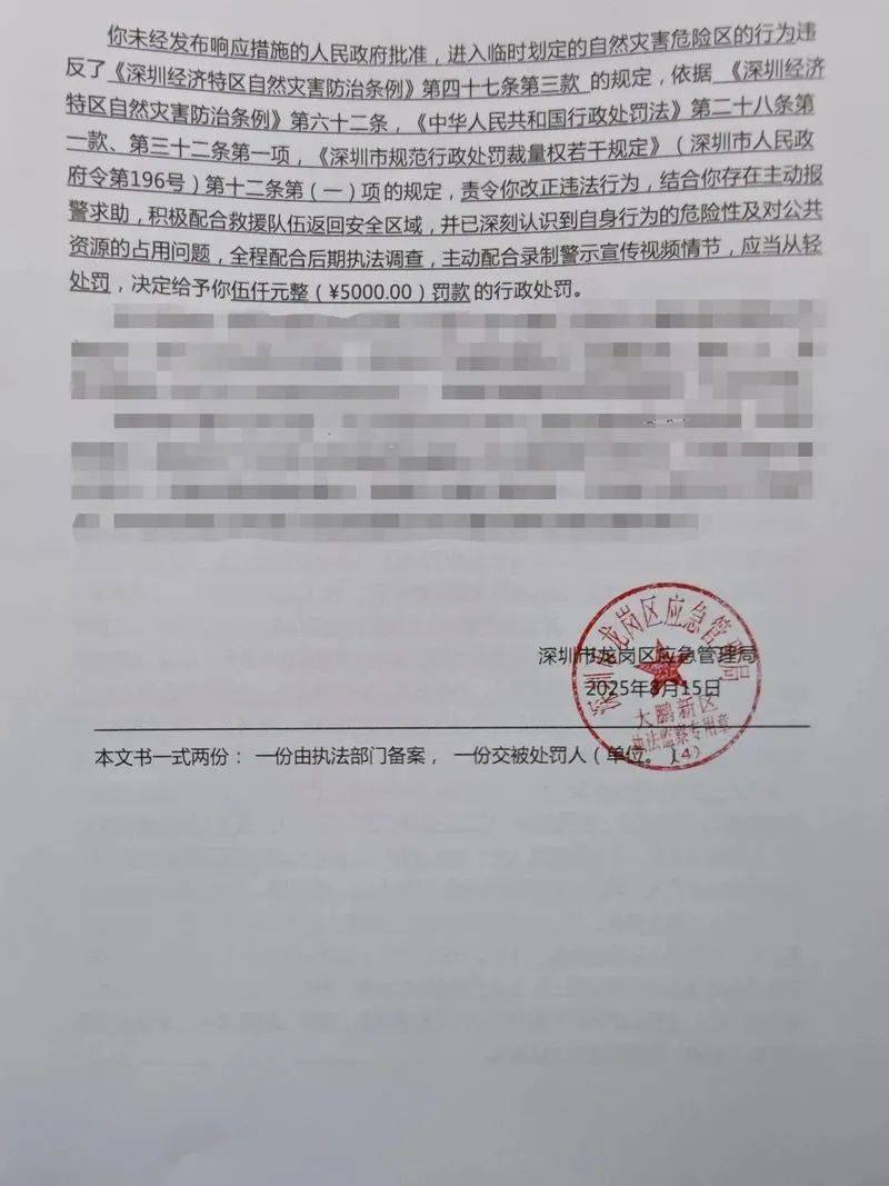 每人罚款5000元<strong></p>
<p>原油股票代码</strong>！深圳开出全国首张罚单