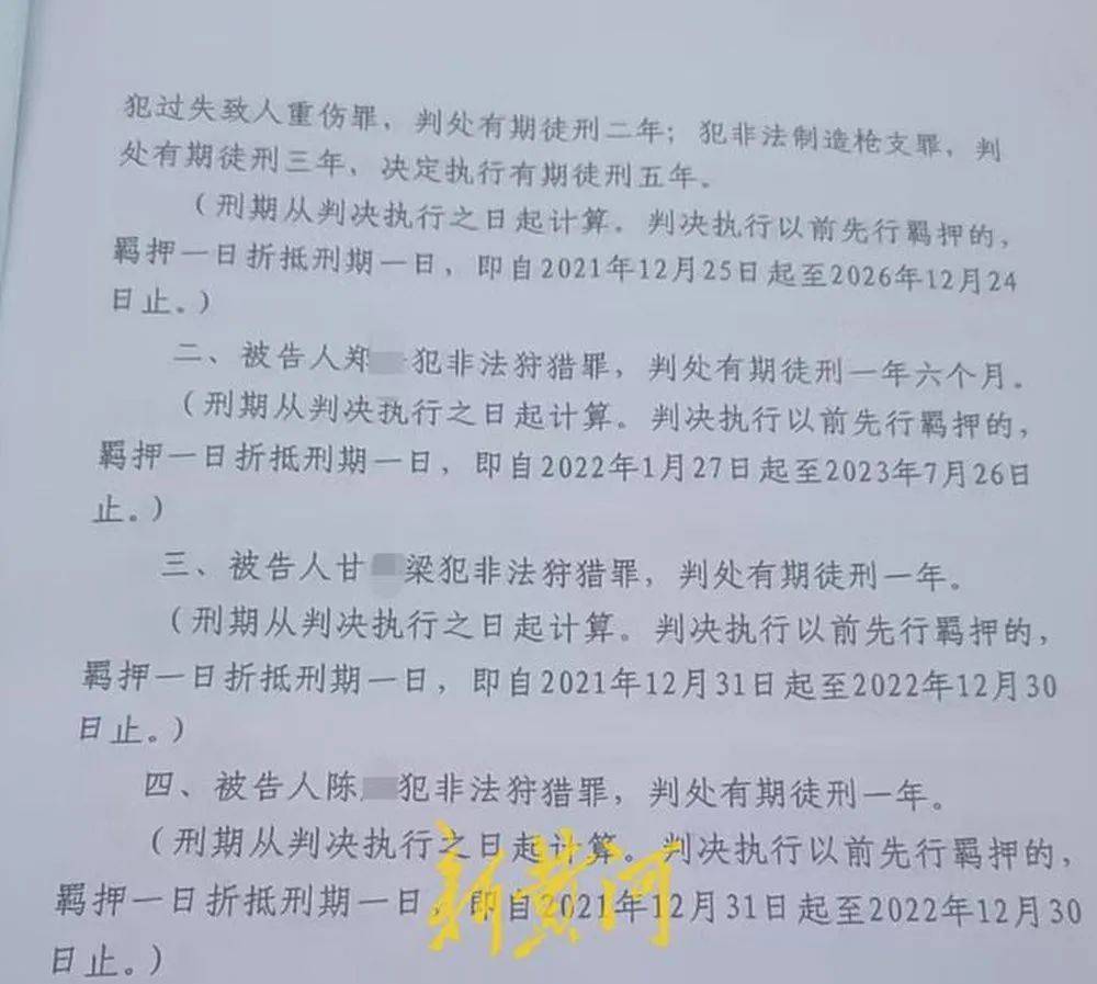 六旬老人遭狩猎者枪击致重伤<strong></p>
<p>原油股票代码</strong>，开枪者两次逃离现场，事发4小时后冒充“好心人”施救，家属：耽误了最佳救治时间