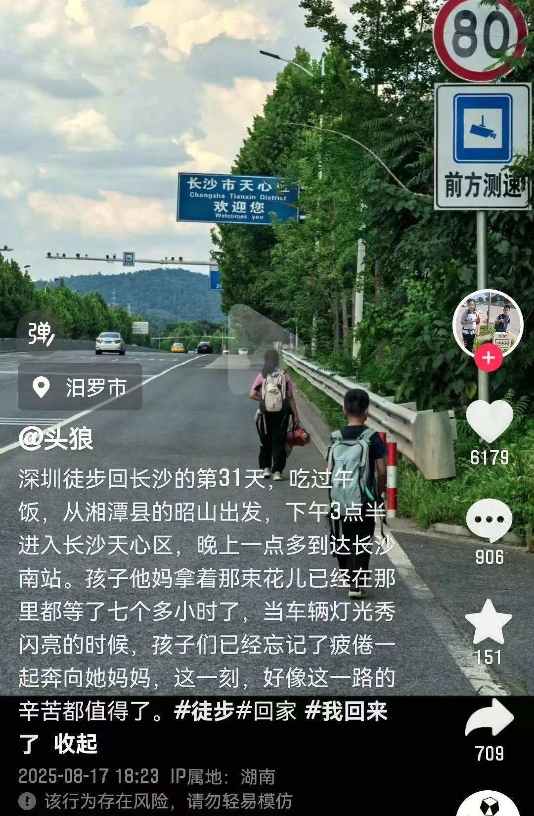 日行25公里！爸爸带两娃从深圳徒步回长沙：耗时31天<strong></p>
<p>原油股票代码</strong>，孩子从小没吃过苦，想锻炼一下