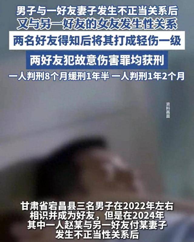 男子与好友妻子发生不正当关系后<strong></p>
<p>原油期货行情实时行情</strong>，又与另一好友的女友发生性关系，两名好友得知后将其打成轻伤一级，均获刑
