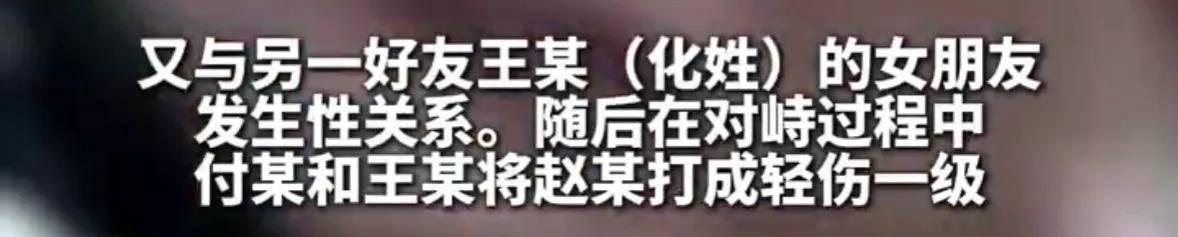 男子与好友妻子发生不正当关系后<strong></p>
<p>原油期货行情实时行情</strong>，又与另一好友的女友发生性关系，两名好友得知后将其打成轻伤一级，均获刑