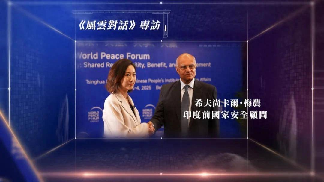 印度前国家安全顾问梅农：龙象共舞<strong></p>
<p>原油期货行情实时行情</strong>，中印无需成为竞争对手