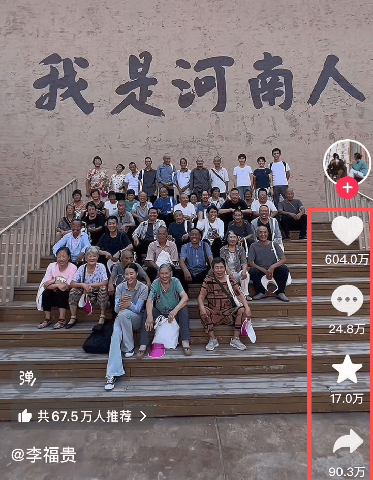 潮评丨李福贵让我们看到<strong></p>
<p>原油期货行情实时行情</strong>，“网红”还可以有另一种样子
