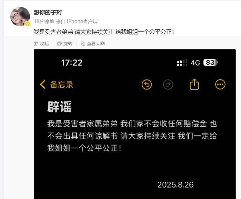 遭丈夫殴打去世女子弟弟再发声：不会收任何赔偿金<strong></p>
<p>原油大跌原因</strong>，也不会出具任何谅解书