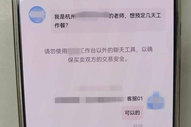 开学前<strong></p>
<p>原油大跌原因</strong>，杭州女老板接到某中学300盒燕窝大订单，结果差点损失14万元！警方紧急提醒