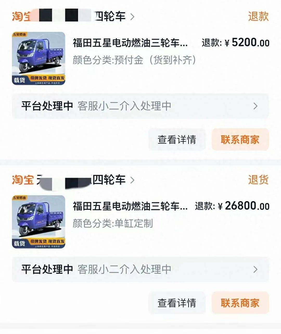 女子3.2万元网购“载重3吨”电三轮<strong></p>
<p>原油大跌原因</strong>，欲改“摩旅房车”发现载重仅200公斤，申请“7天无理由退货”遇阻