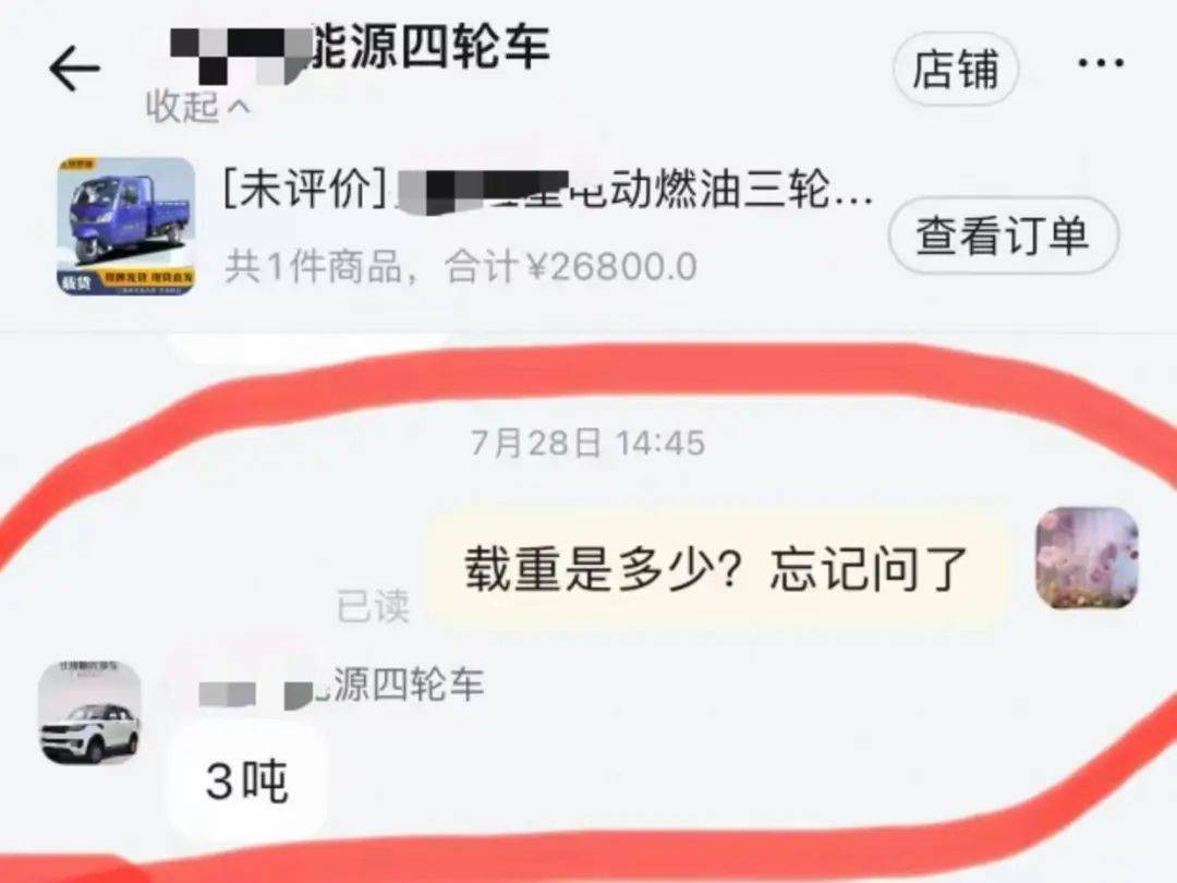 女子3.2万元网购“载重3吨”电三轮<strong></p>
<p>原油大跌原因</strong>，欲改“摩旅房车”发现载重仅200公斤，申请“7天无理由退货”遇阻